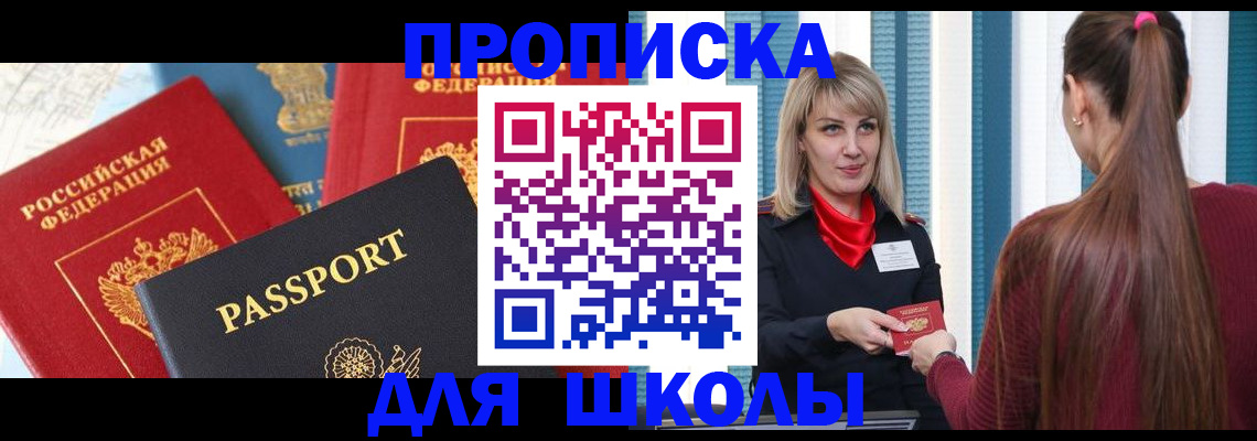 временная регистрация собственник в Волгодонске