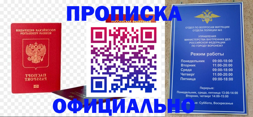 прописка иностранных граждан в Волгодонске