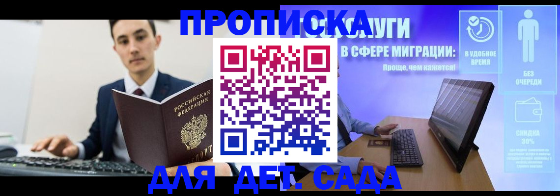 найти адрес прописки в Волгодонске